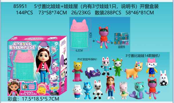 Cutiuta Engros cu diferite figurine pentru copii